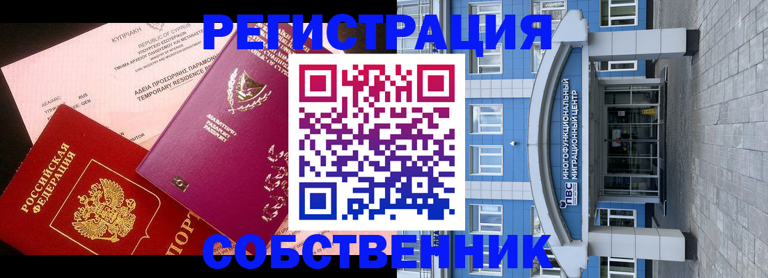 прописка гарантия в Соколе