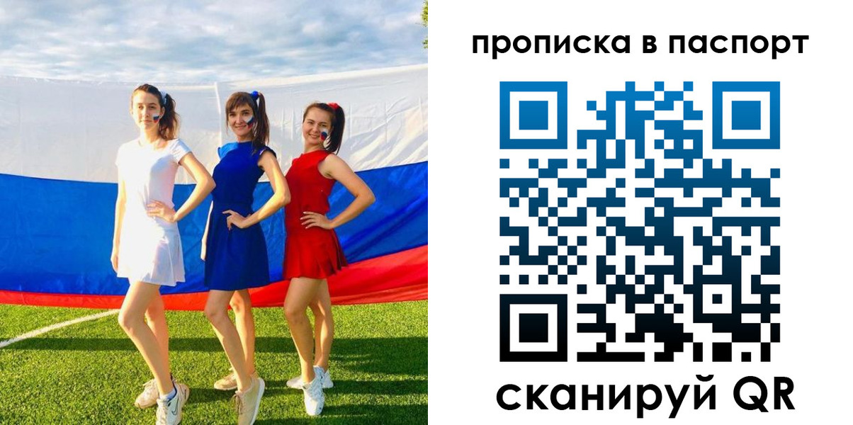 регистрация в Соколе