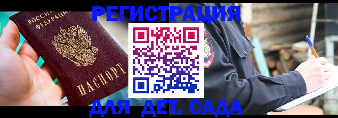 регистрация для школы в Соколе
