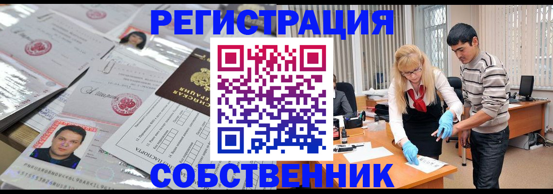 где прописаться в Соколе