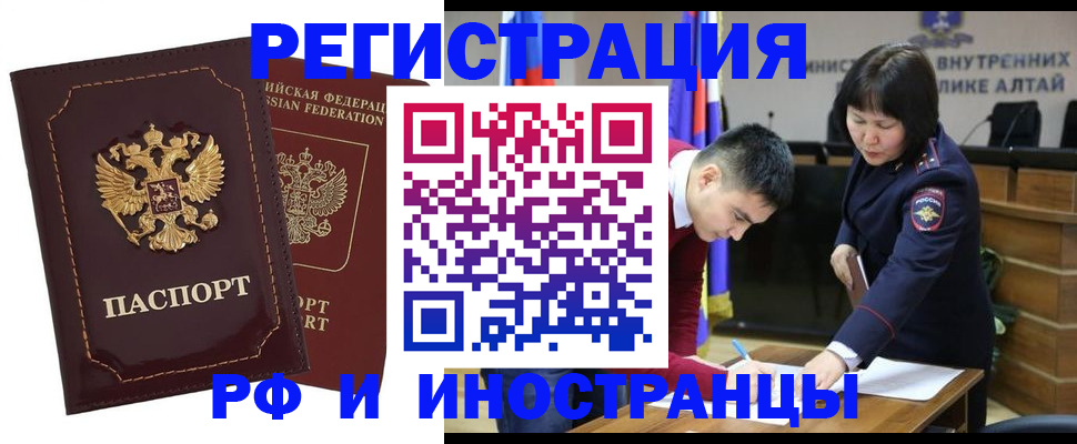 прописка для военкомата в Соколе