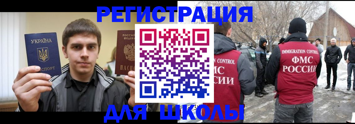 где прописаться в Соколе